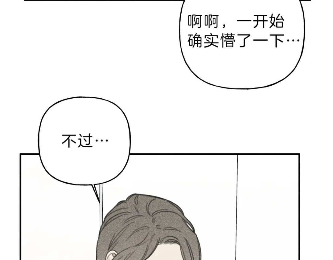 《天使拍档》第56话 见家长 第52页