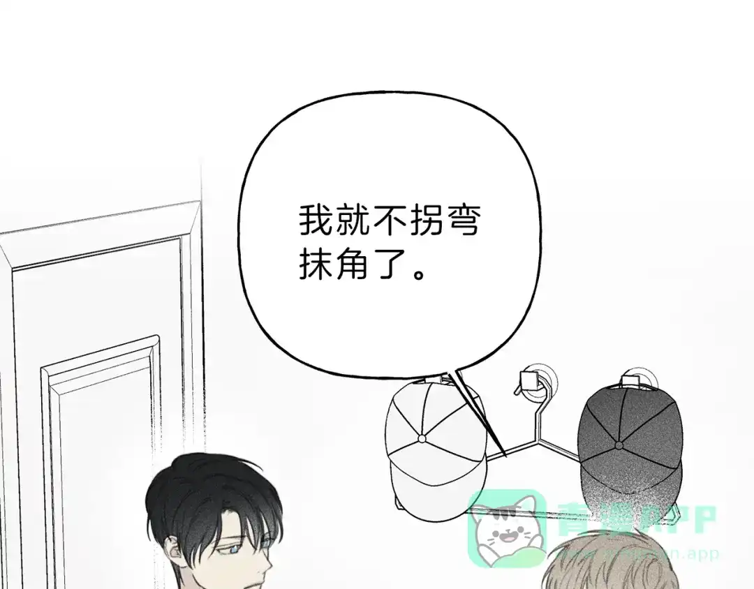 《天使拍档》第56话 见家长 第66页