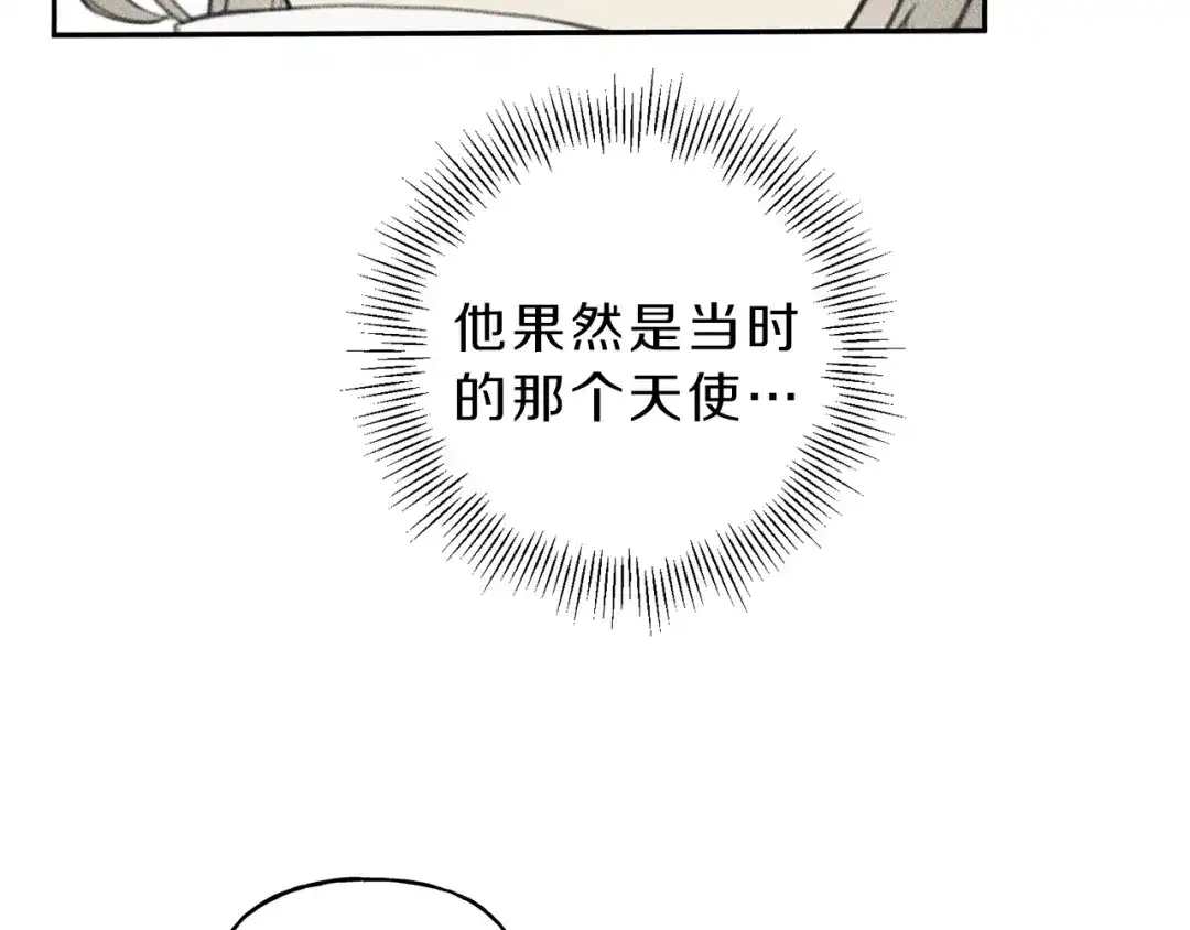 《天使拍档》第56话 见家长 第59页