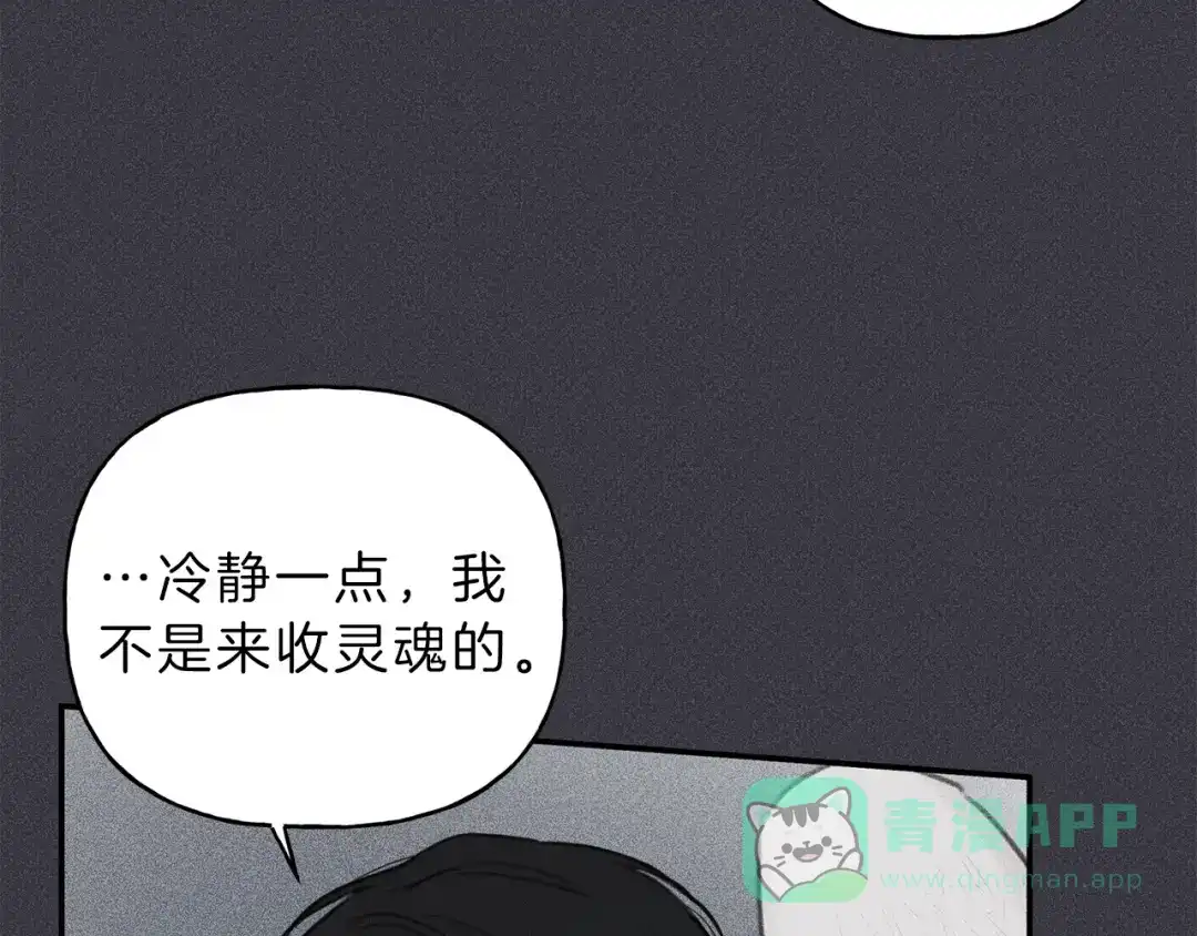 《天使拍档》第56话 见家长 第96页