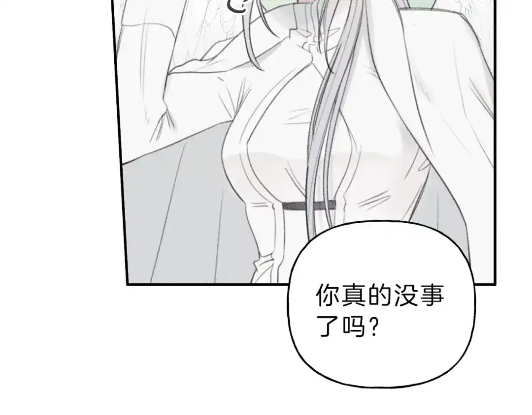 《天使拍档》第56话 见家长 第8页