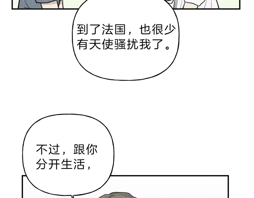《天使拍档》第56话 见家长 第43页
