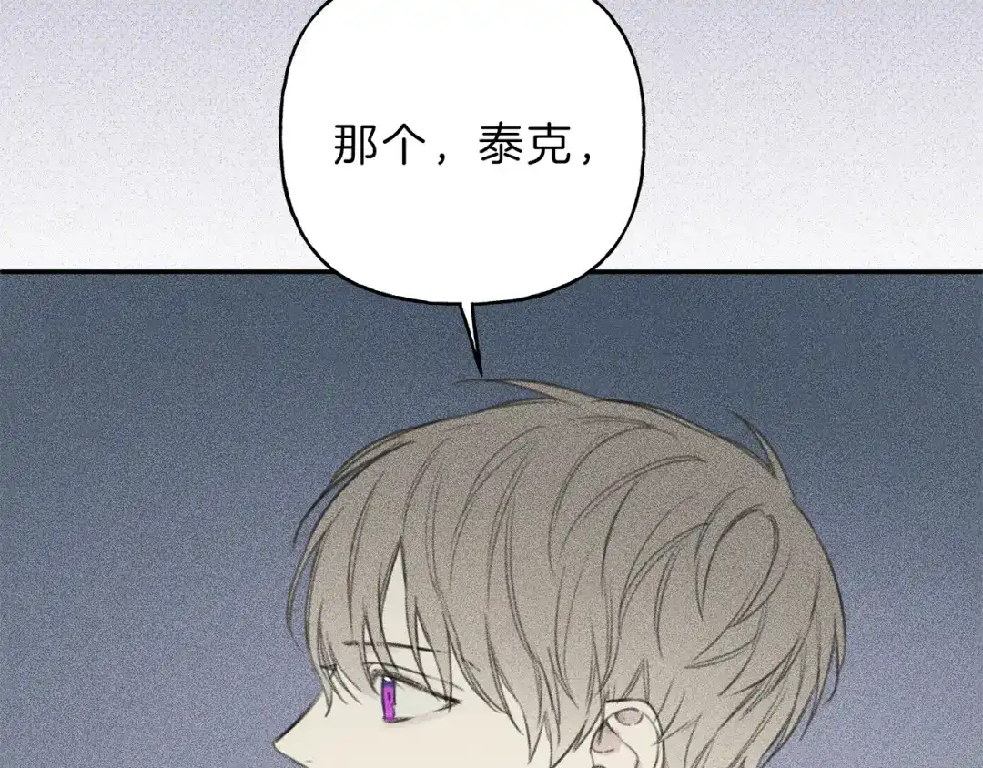 《天使拍档》第56话 见家长 第64页