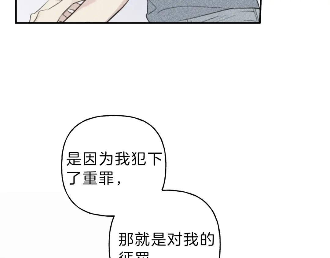 《天使拍档》第56话 见家长 第84页