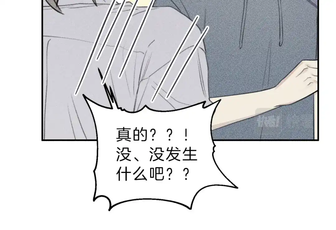 《天使拍档》第56话 见家长 第27页