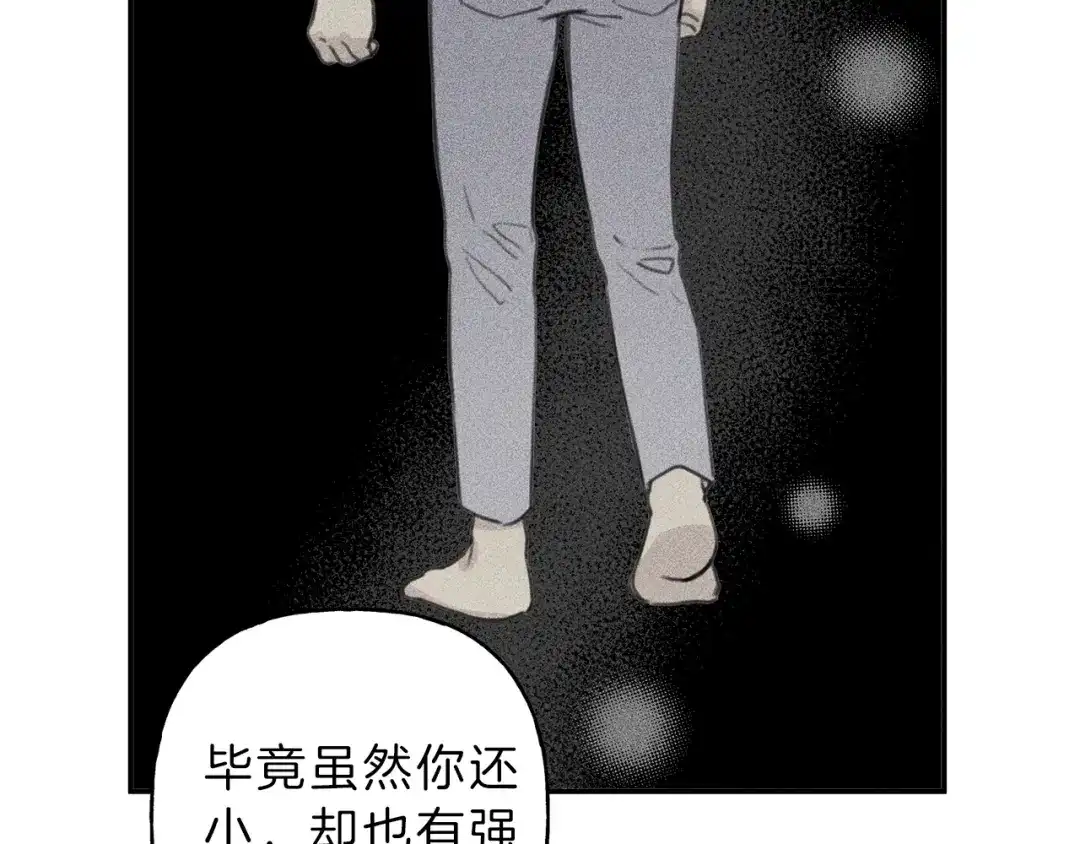 《天使拍档》第56话 见家长 第47页