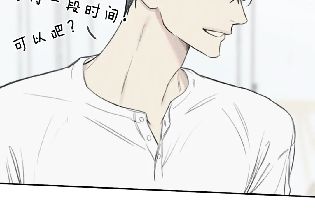 《天使拍档》第56话 见家长 第57页