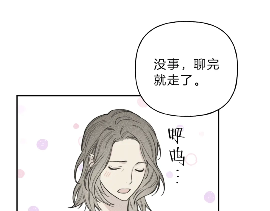 《天使拍档》第56话 见家长 第28页