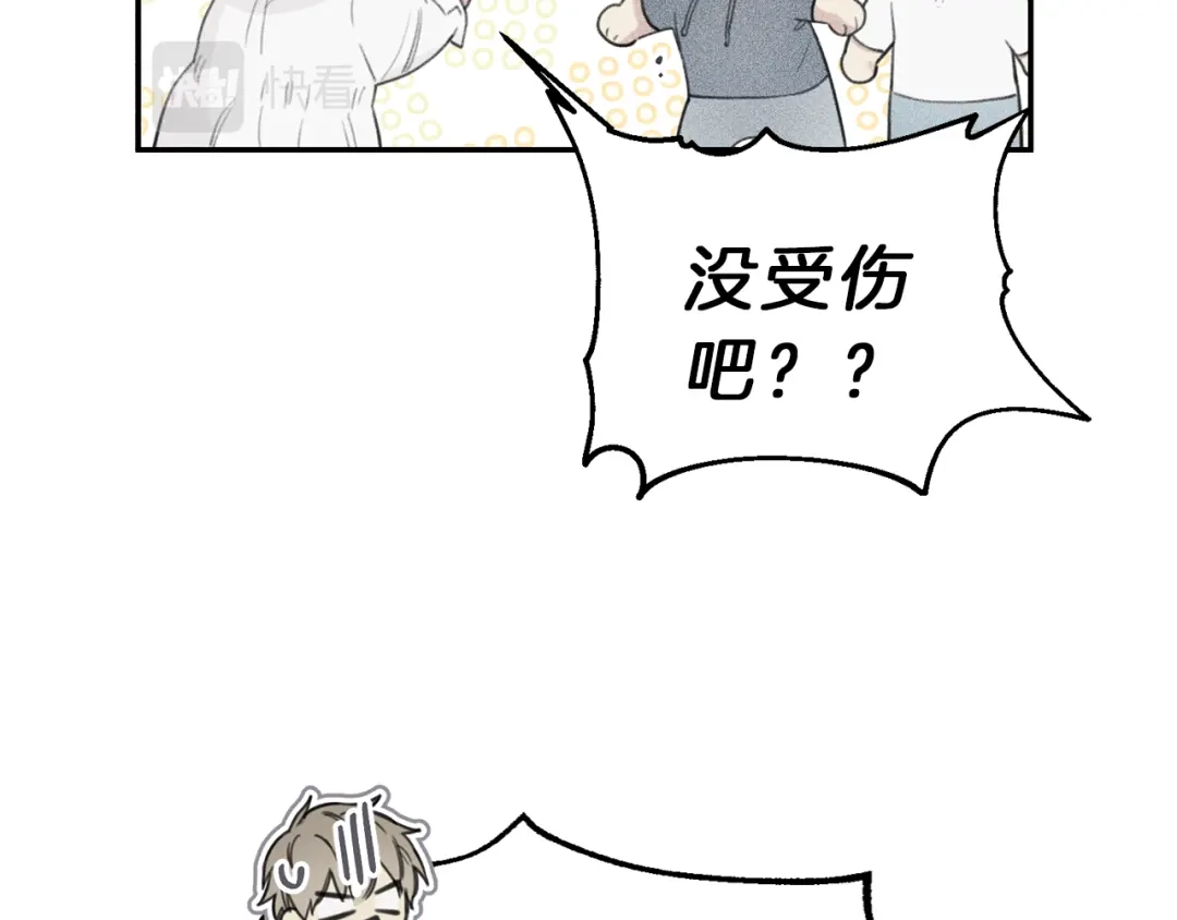 《天使拍档》第56话 见家长 第15页