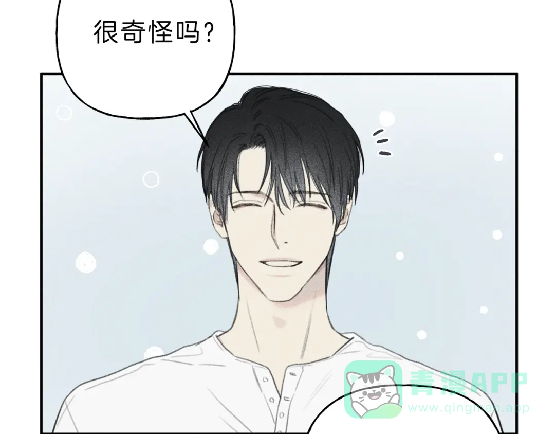 《天使拍档》第56话 见家长 第51页