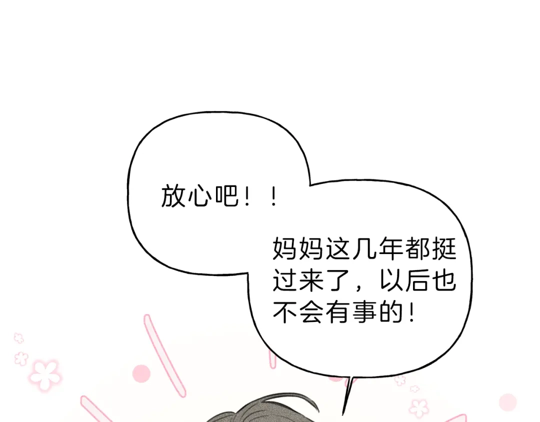《天使拍档》第56话 见家长 第39页