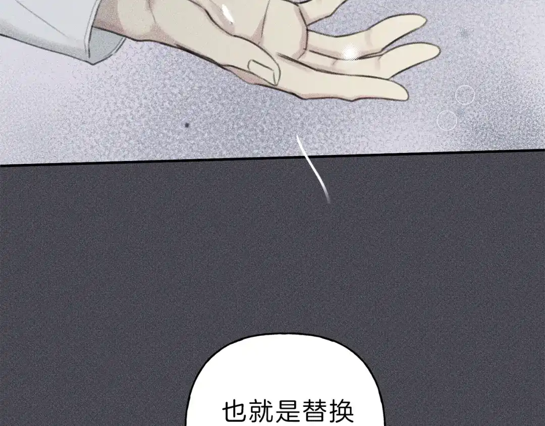 《天使拍档》第57话 惩罚 第54页