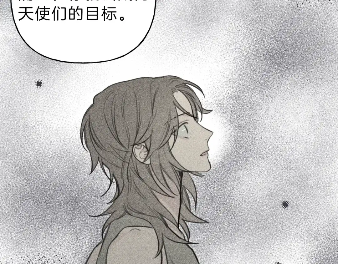 《天使拍档》第57话 惩罚 第64页