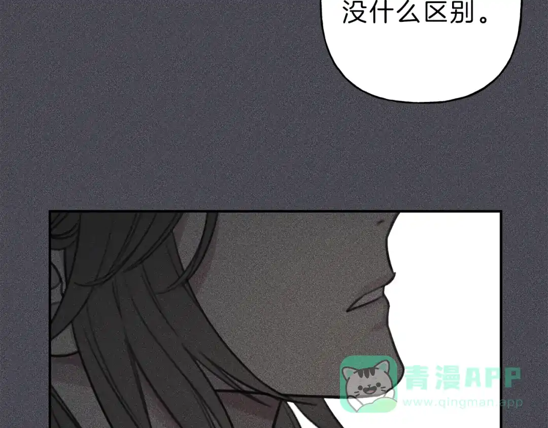 《天使拍档》第57话 惩罚 第66页