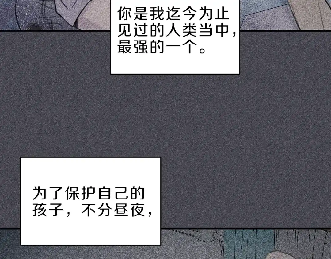 《天使拍档》第57话 惩罚 第7页
