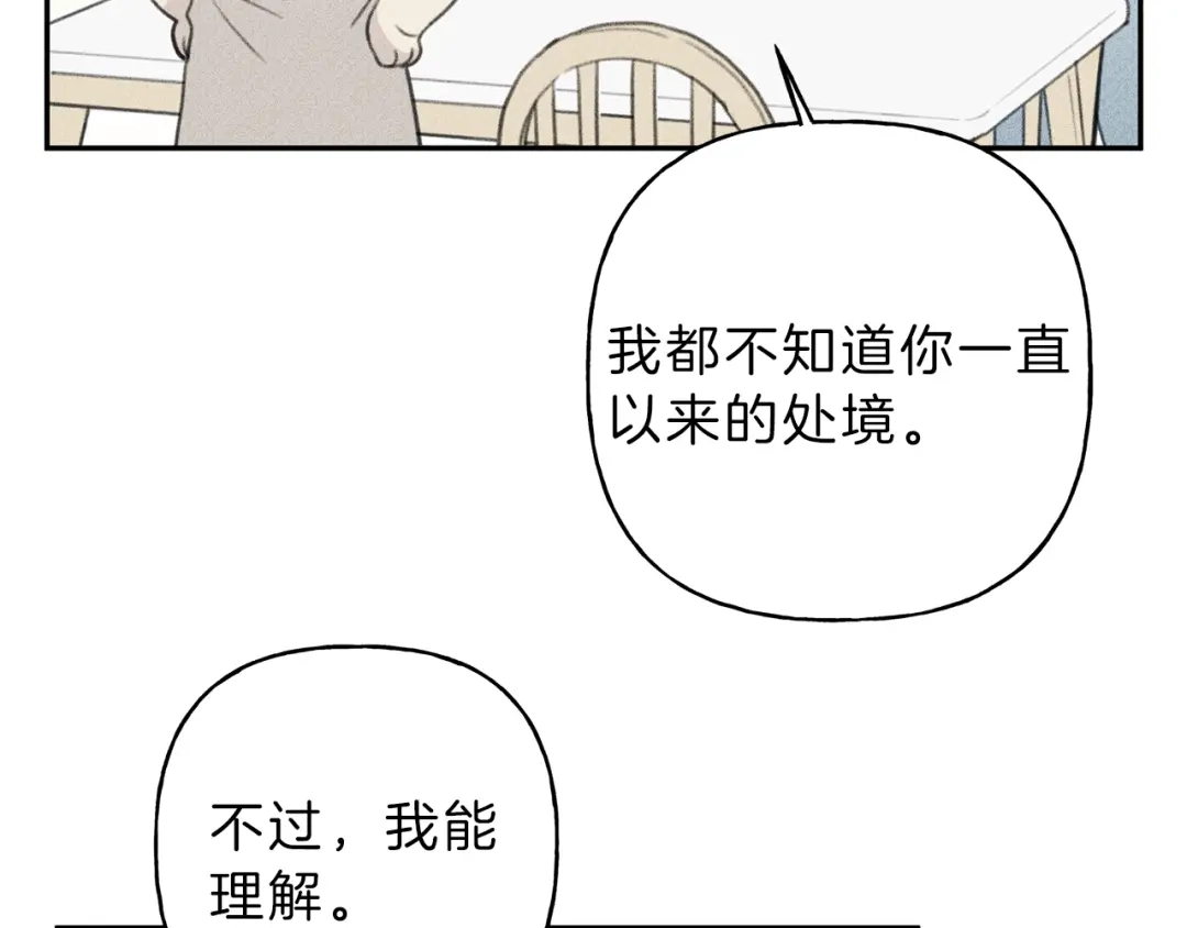 《天使拍档》第57话 惩罚 第83页