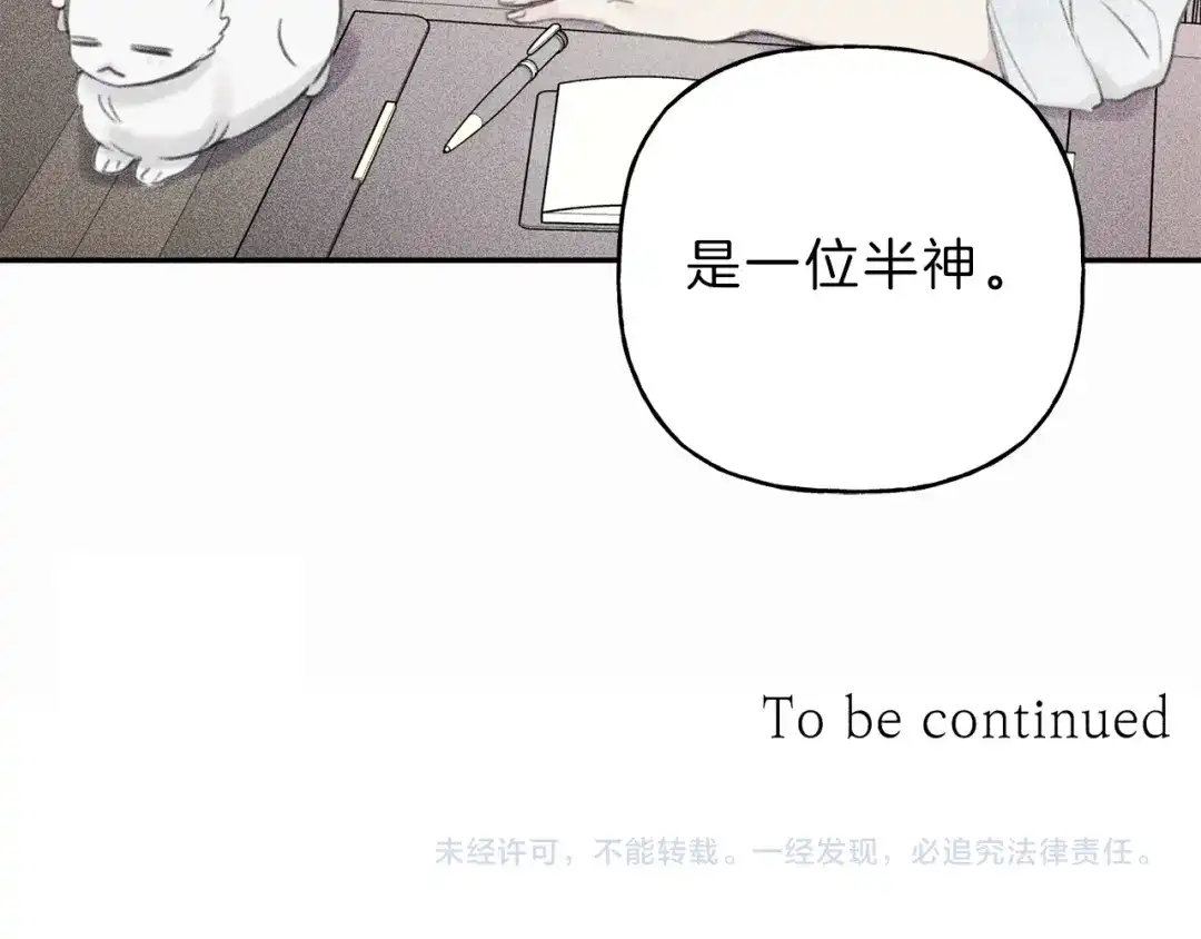 《天使拍档》第57话 惩罚 第122页