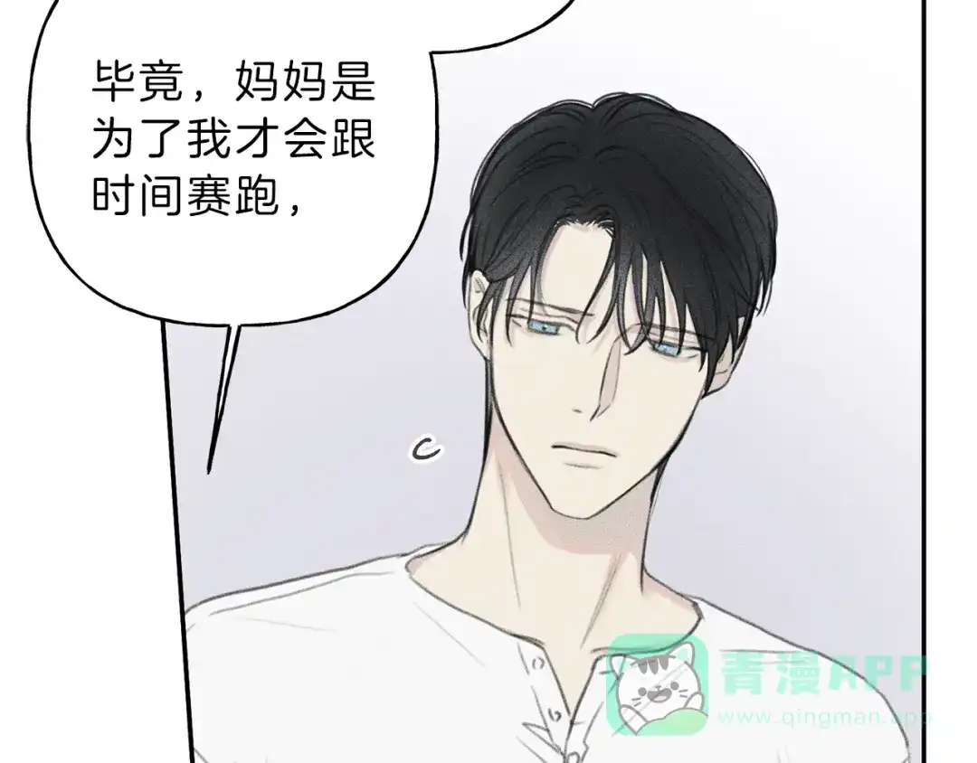 《天使拍档》第57话 惩罚 第86页