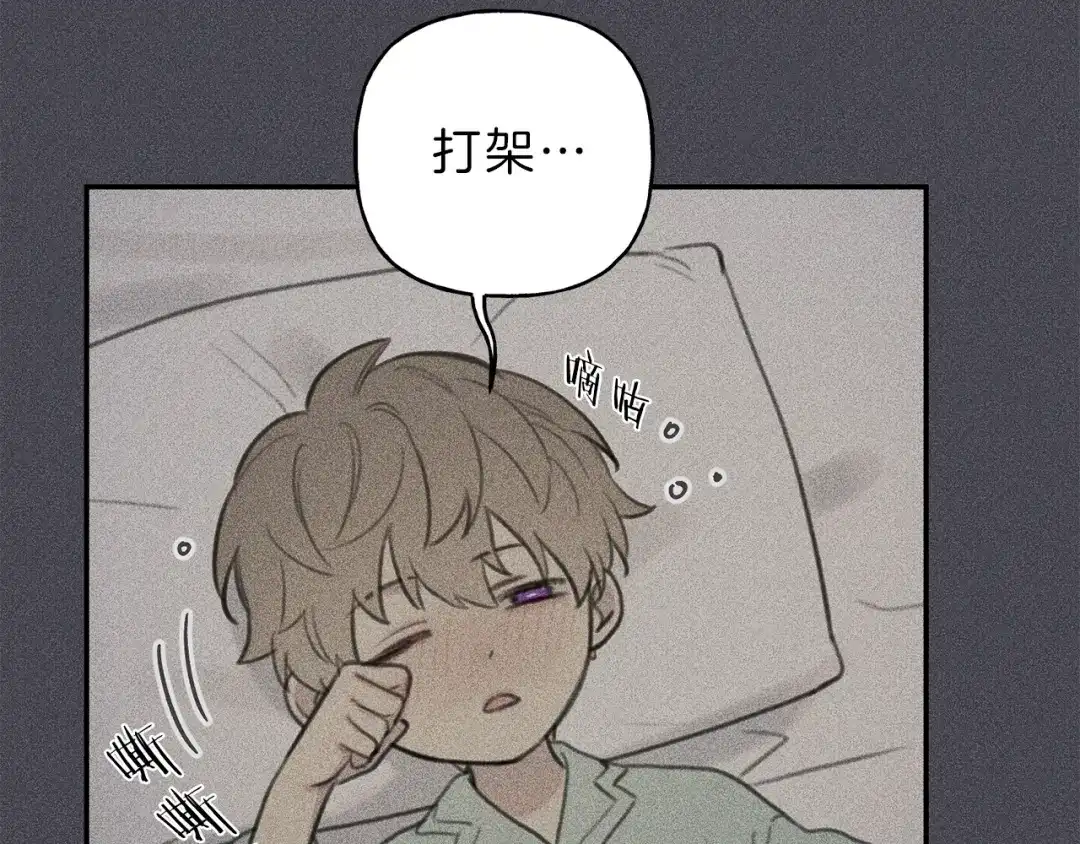 《天使拍档》第57话 惩罚 第35页