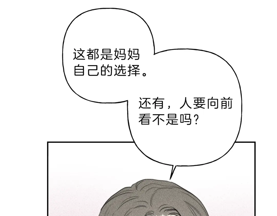 《天使拍档》第57话 惩罚 第100页