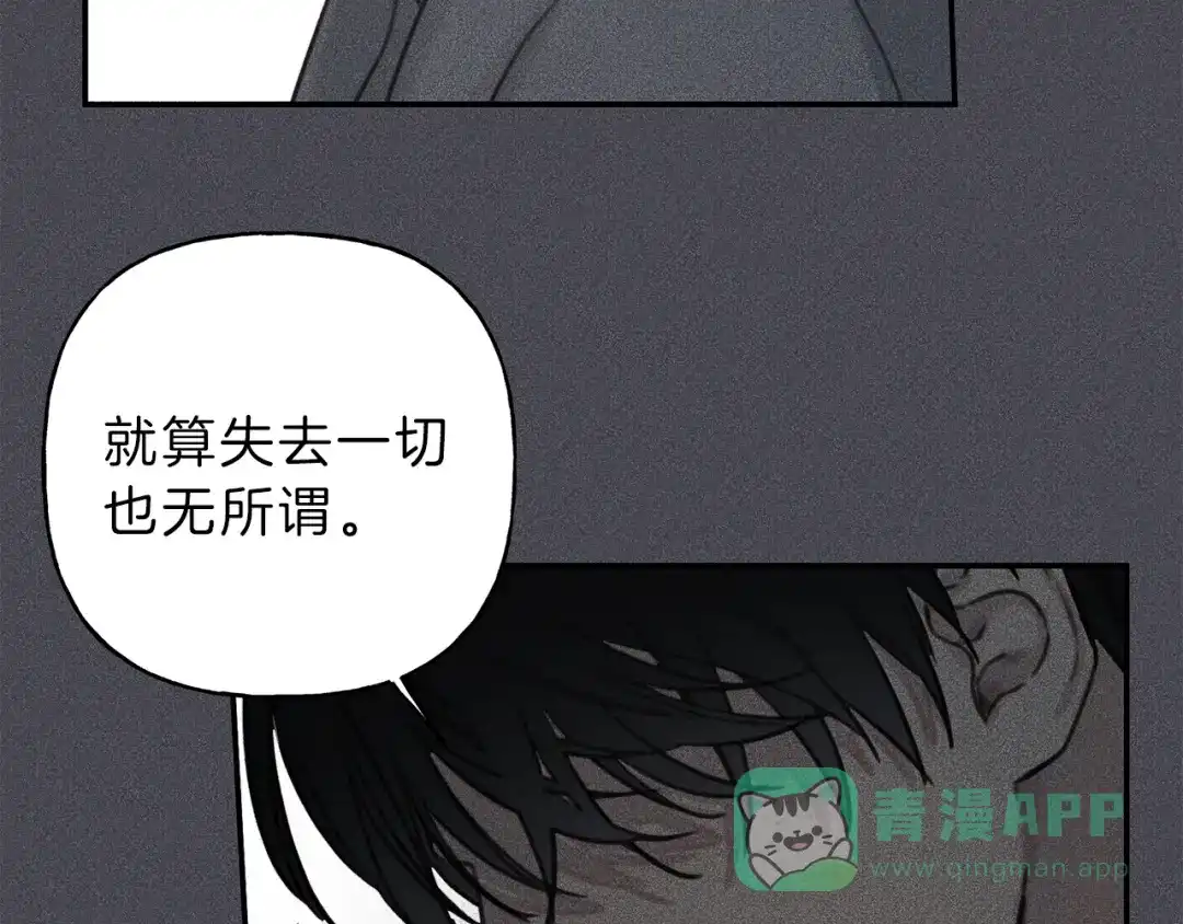 《天使拍档》第57话 惩罚 第61页