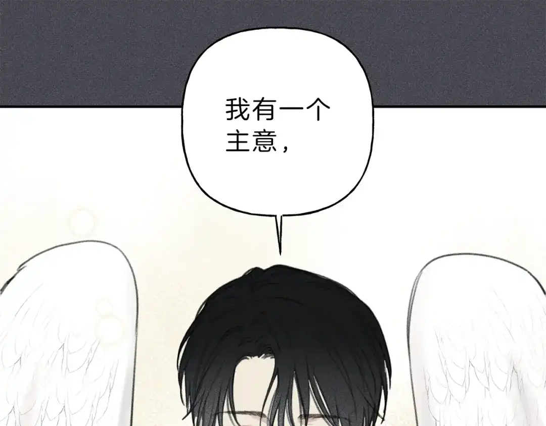 《天使拍档》第57话 惩罚 第48页