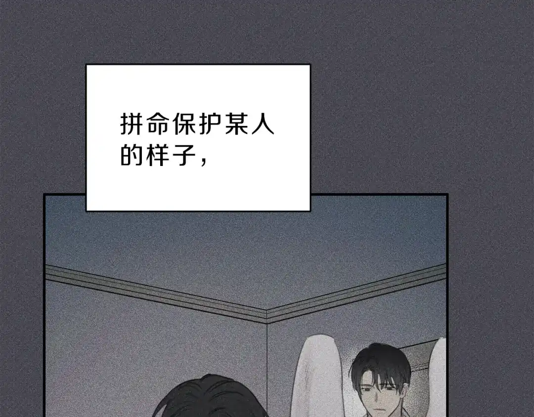 《天使拍档》第57话 惩罚 第20页