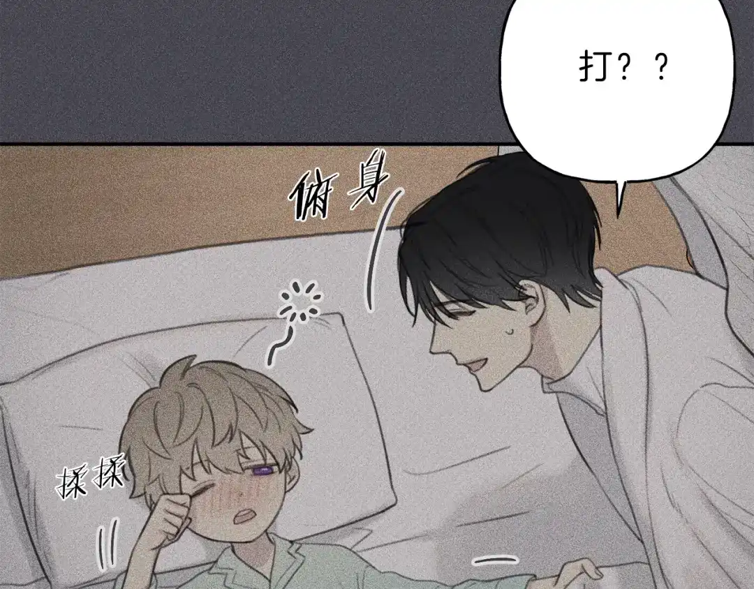《天使拍档》第57话 惩罚 第33页