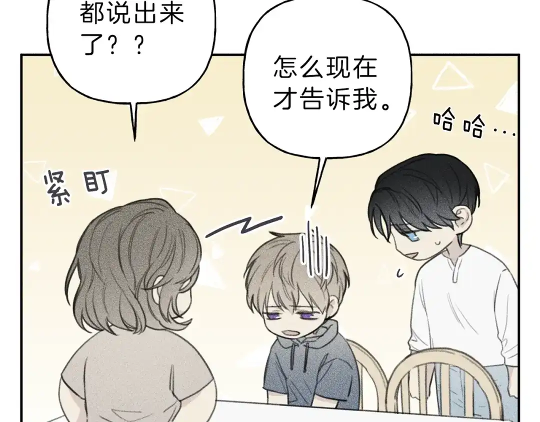 《天使拍档》第57话 惩罚 第82页