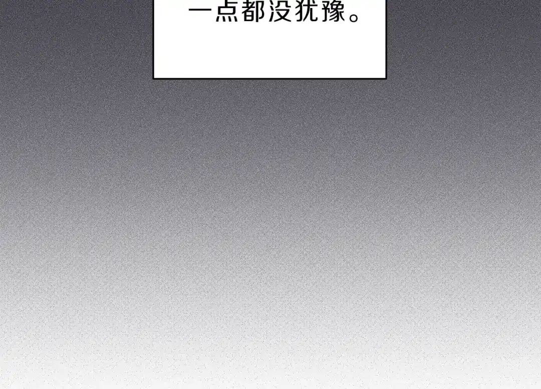 《天使拍档》第57话 惩罚 第70页