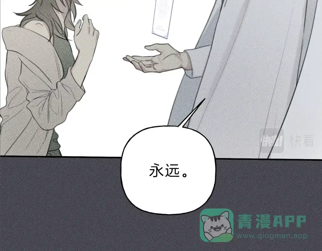 《天使拍档》第57话 惩罚 第56页
