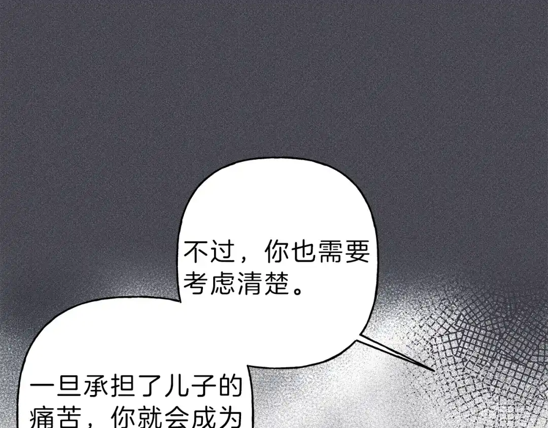 《天使拍档》第57话 惩罚 第63页