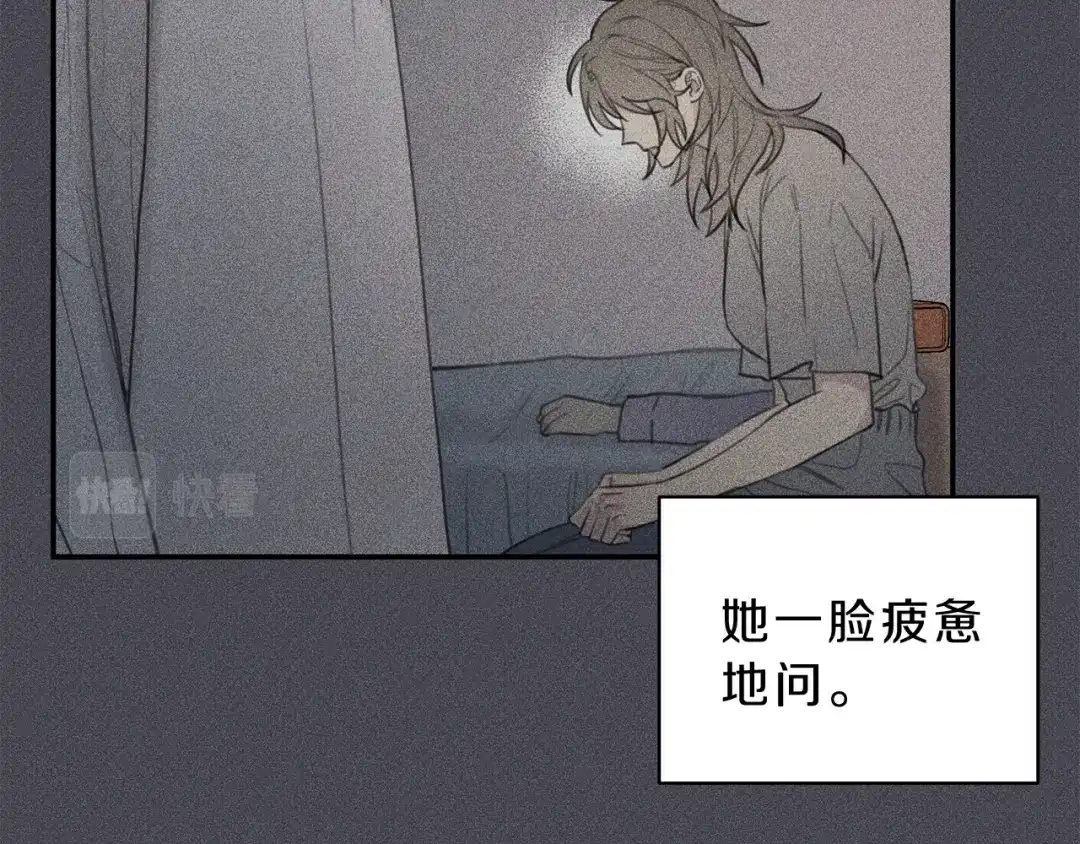 《天使拍档》第57话 惩罚 第14页