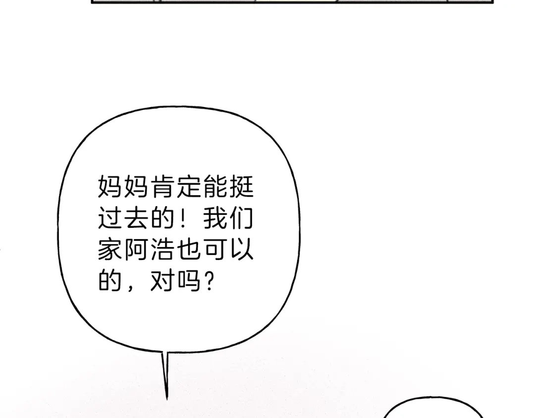 《天使拍档》第57话 惩罚 第102页