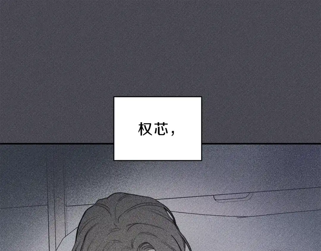 《天使拍档》第57话 惩罚 第5页