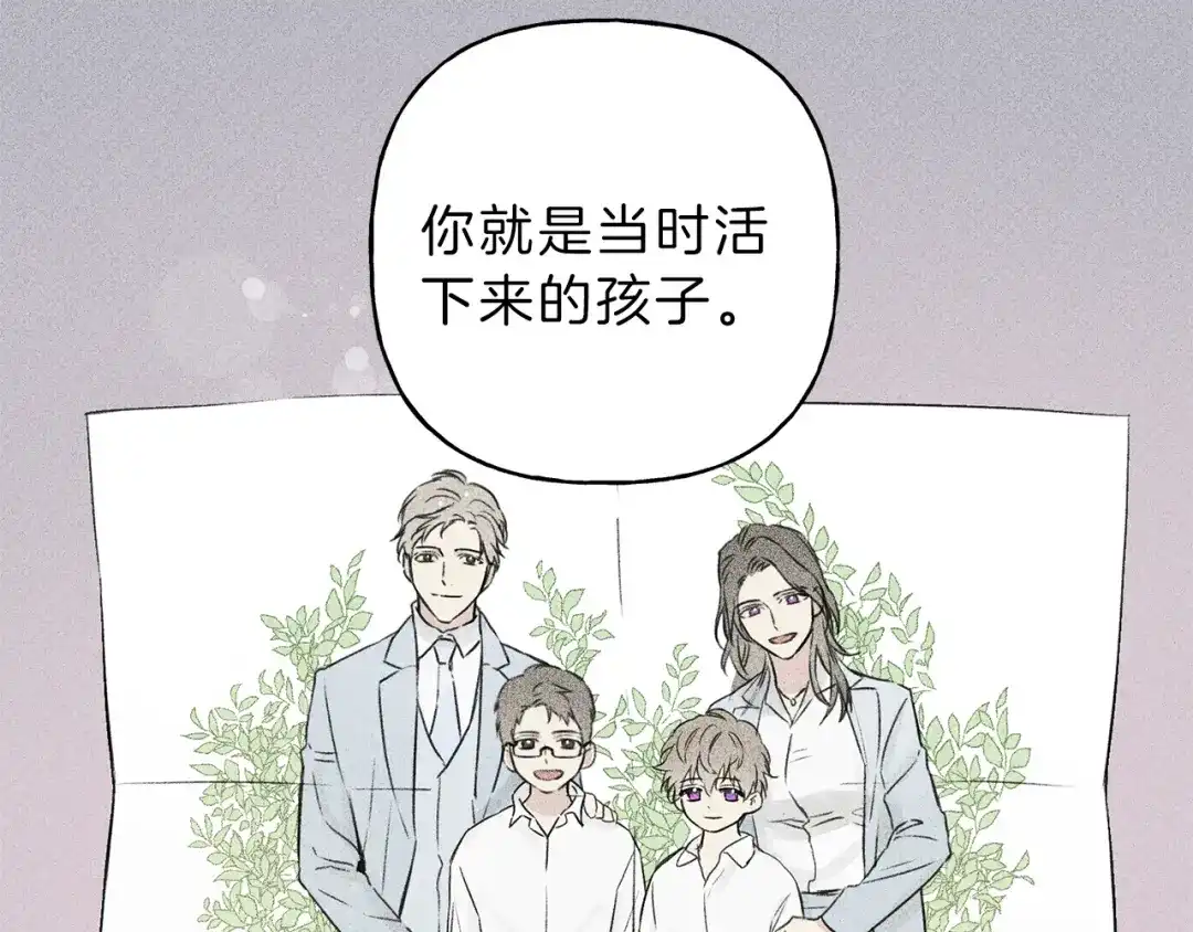 《天使拍档》第57话 惩罚 第95页