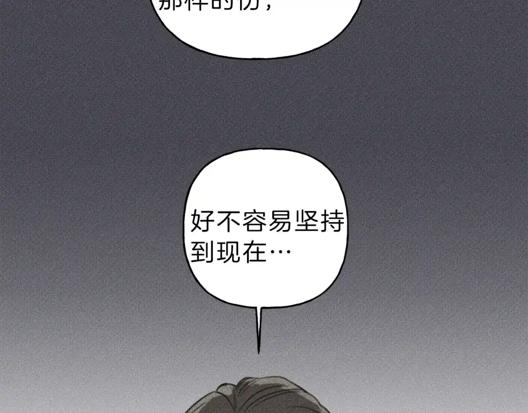 《天使拍档》第57话 惩罚 第17页