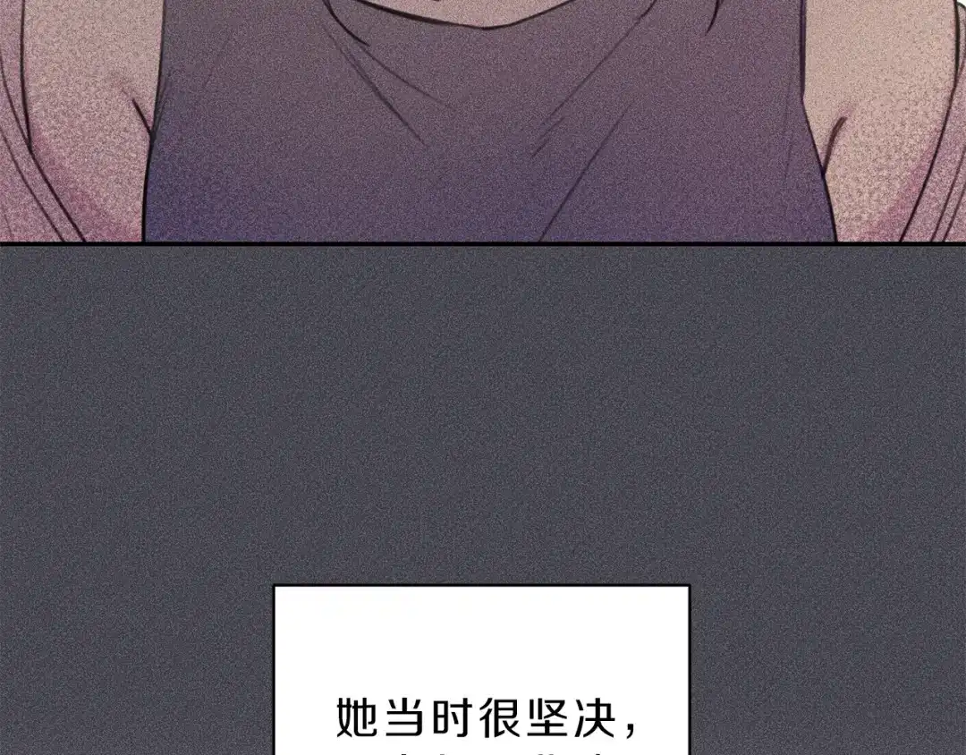 《天使拍档》第57话 惩罚 第69页