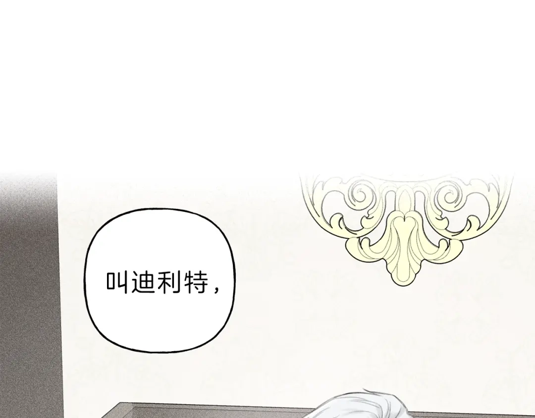 《天使拍档》第57话 惩罚 第120页