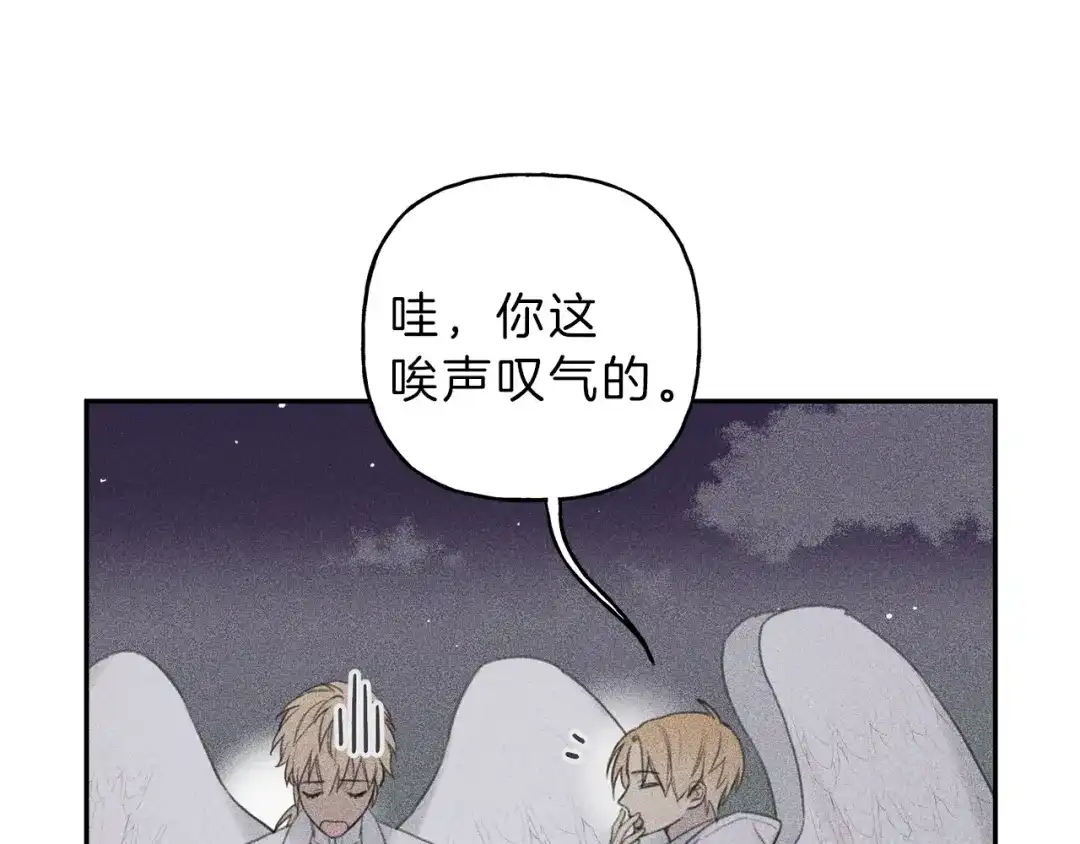 《天使拍档》第57话 惩罚 第110页