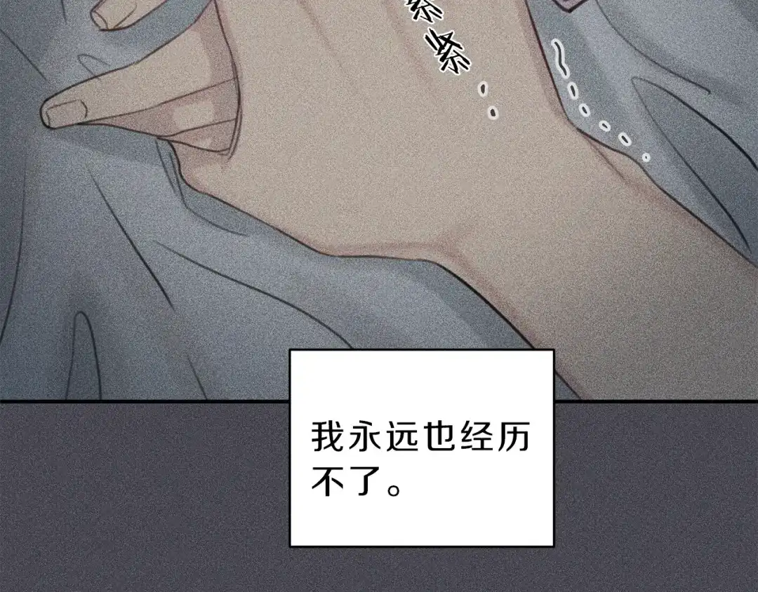 《天使拍档》第57话 惩罚 第23页