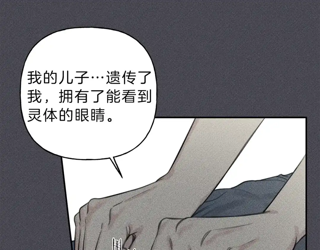 《天使拍档》第57话 惩罚 第15页