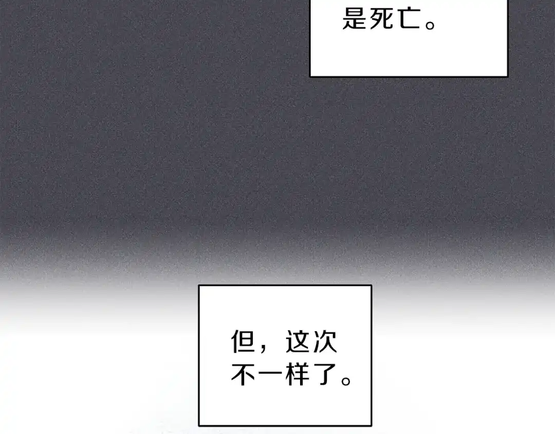 《天使拍档》第57话 惩罚 第45页