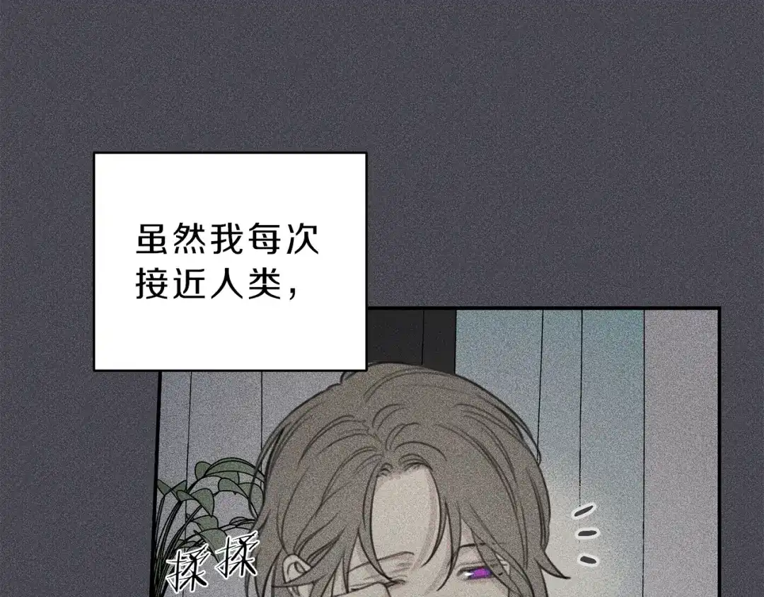 《天使拍档》第57话 惩罚 第43页
