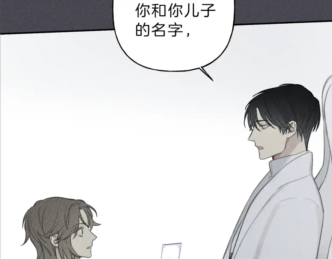 《天使拍档》第57话 惩罚 第55页