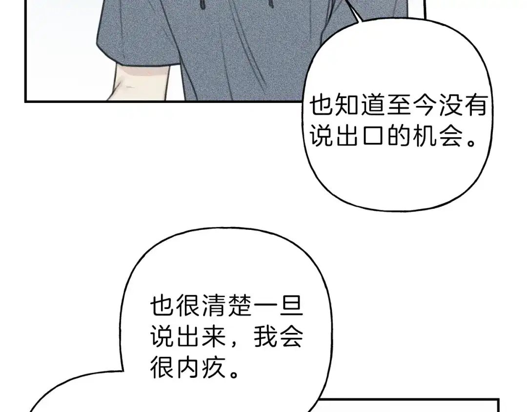 《天使拍档》第57话 惩罚 第85页