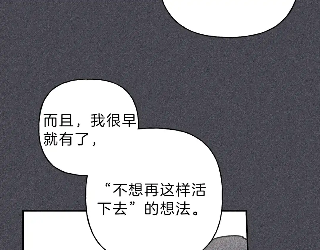 《天使拍档》第57话 惩罚 第59页
