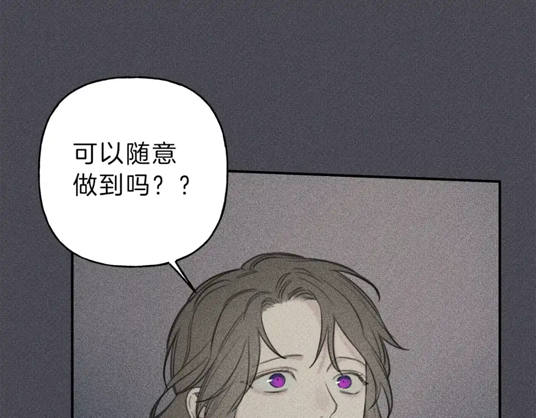 《天使拍档》第57话 惩罚 第57页
