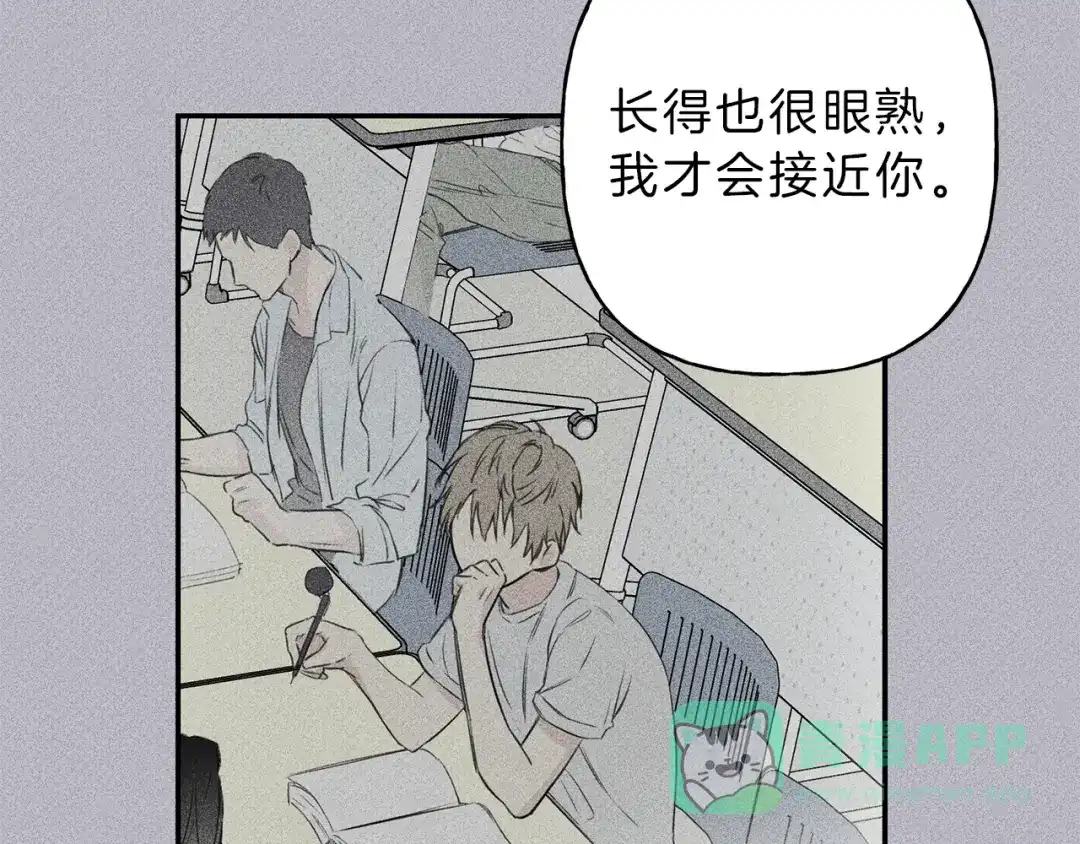 《天使拍档》第57话 惩罚 第91页