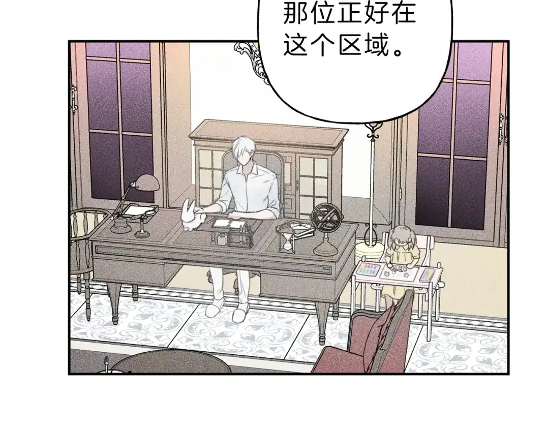 《天使拍档》第57话 惩罚 第119页